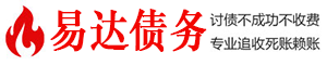 吉林市债务追讨催收公司